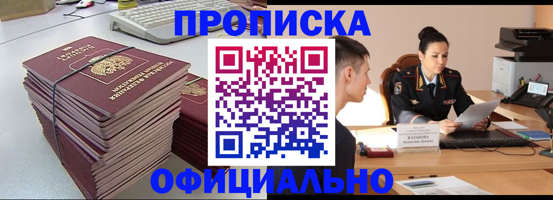 временная регистрация законно в Нерюнгри