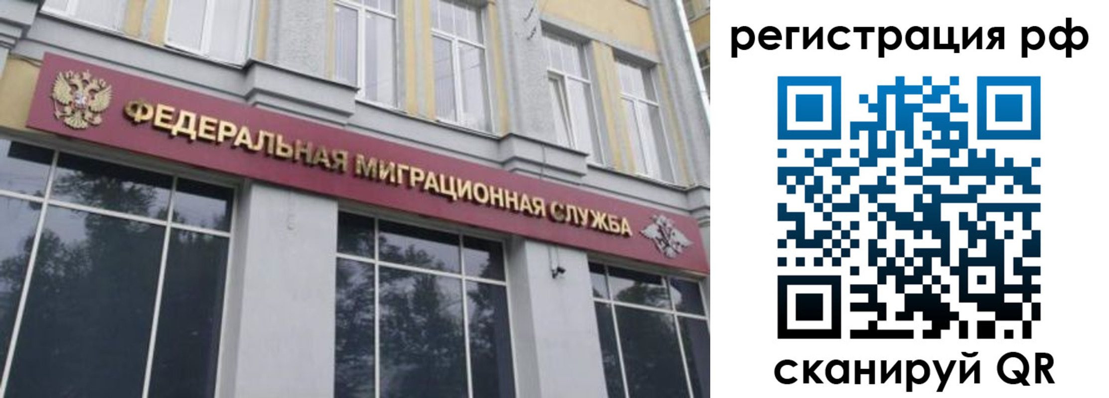 прописка законно в Нерюнгри