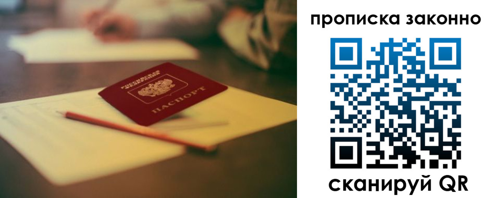 прописка паспорт в Нерюнгри