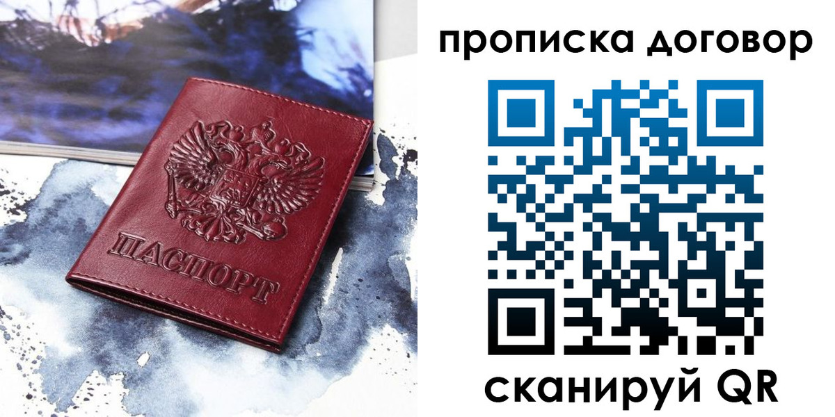 прописка поиск в Нерюнгри