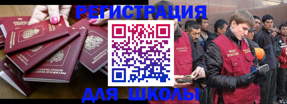 временная регистрация в квартире в Нерюнгри