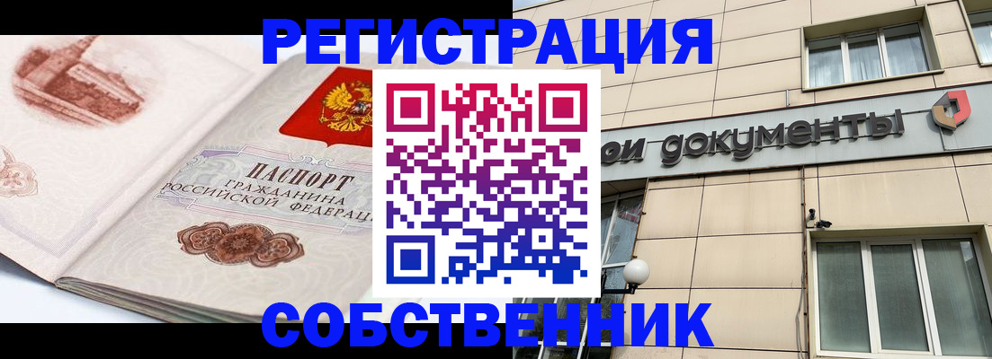 временная регистрация гарантия в Нерюнгри
