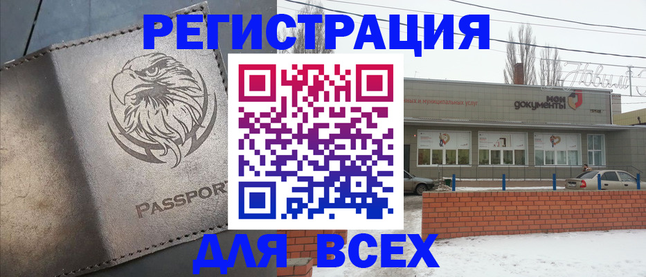 временная прописка в Нерюнгри