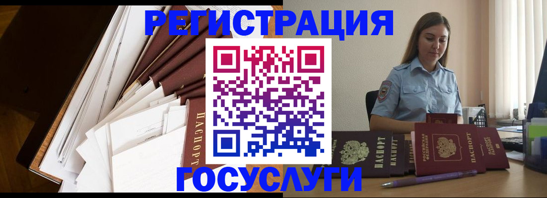 прописка от собственника в Нерюнгри