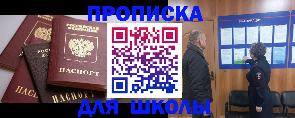 временная регистрация в квартире в Нерюнгри