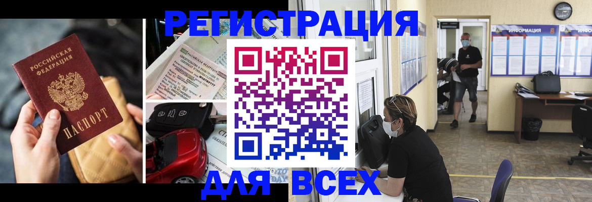 прописка в квартире в Нерюнгри