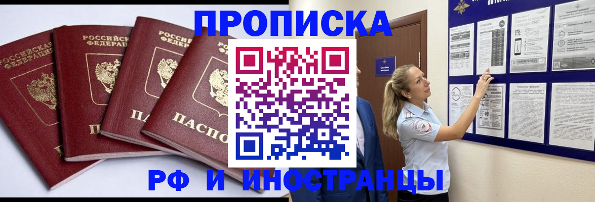 найти адрес прописки в Нерюнгри