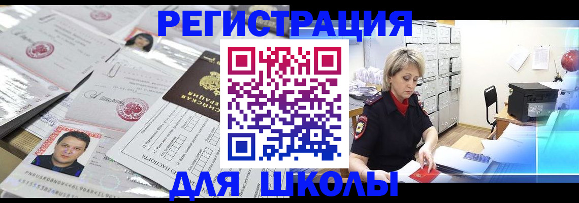 прописка паспорт в Нерюнгри
